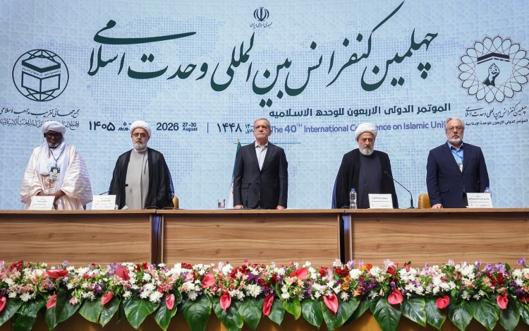 انطلاق المؤتمر الدولي الأربعين للوحدة الإسلامية في طهران