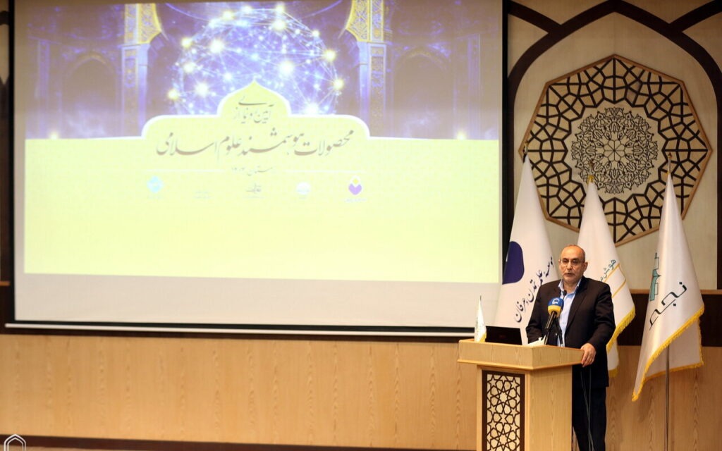 Iran Unveils AI-Powered Islamic Research Platforms, Marking a New Phase in Digital Islamic Scholarship