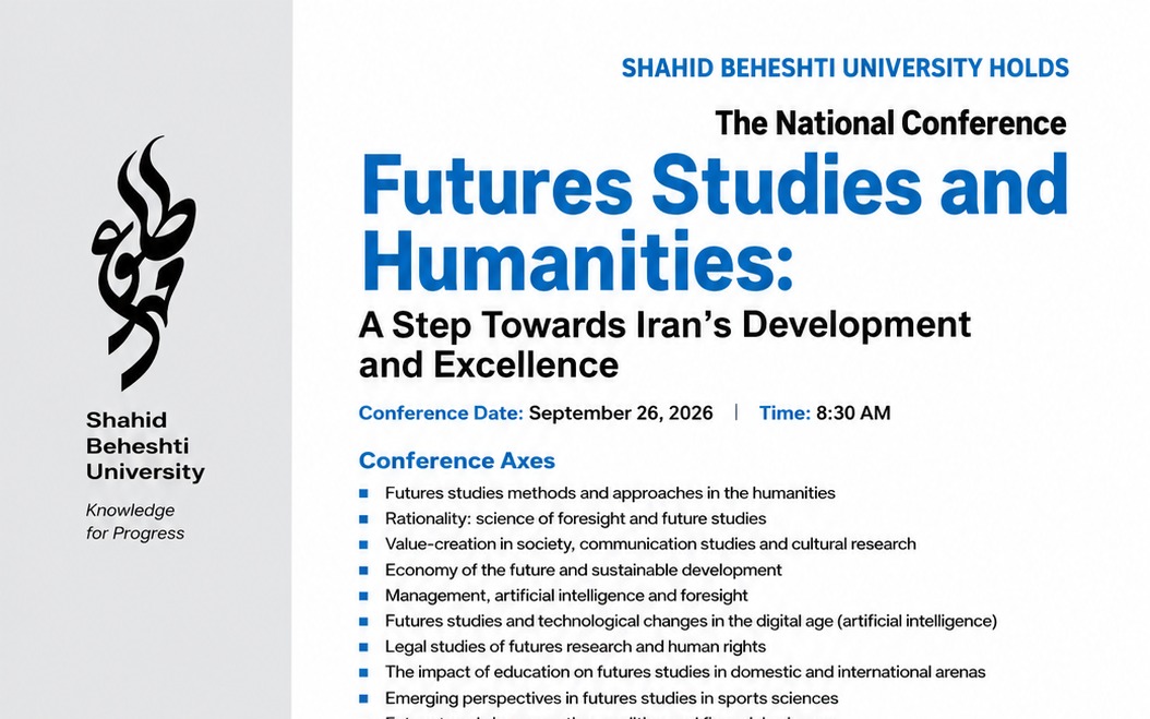 Call for Paper: Futures studies and Humanities: A step Towards Iran's Development and Excellence