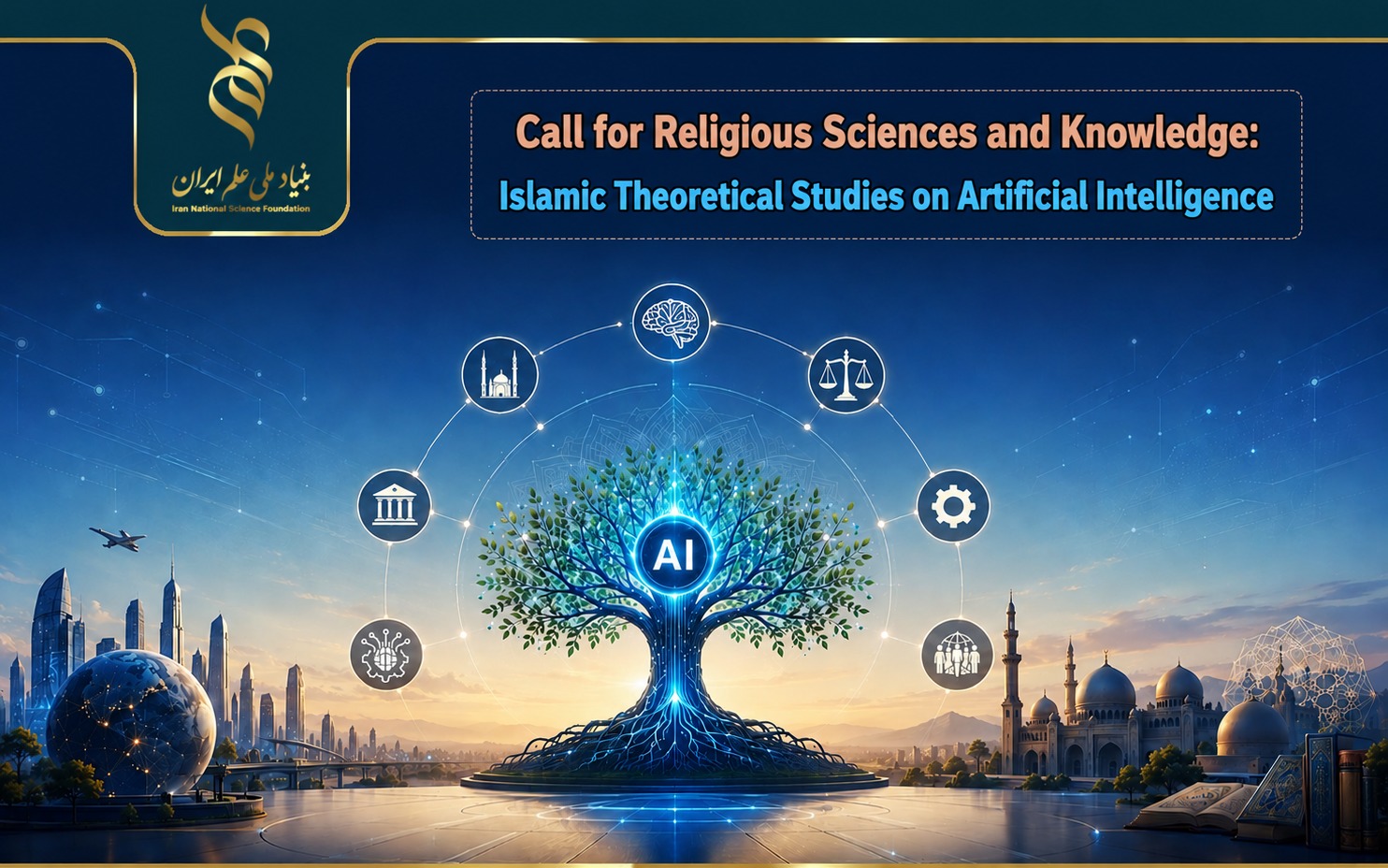 Call for Proposals For Research Grant in Religious Studies: Islamic Theoretical Studies on Artificial Intelligence