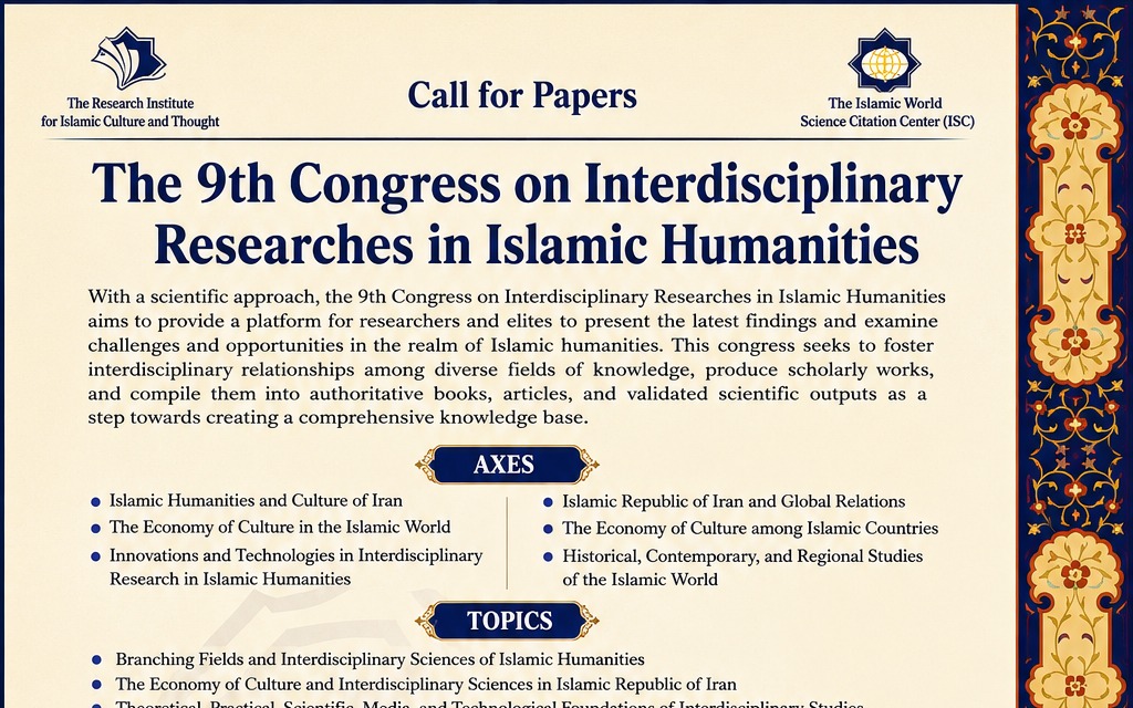 Call for National Award in Cultural Diplomacy Research