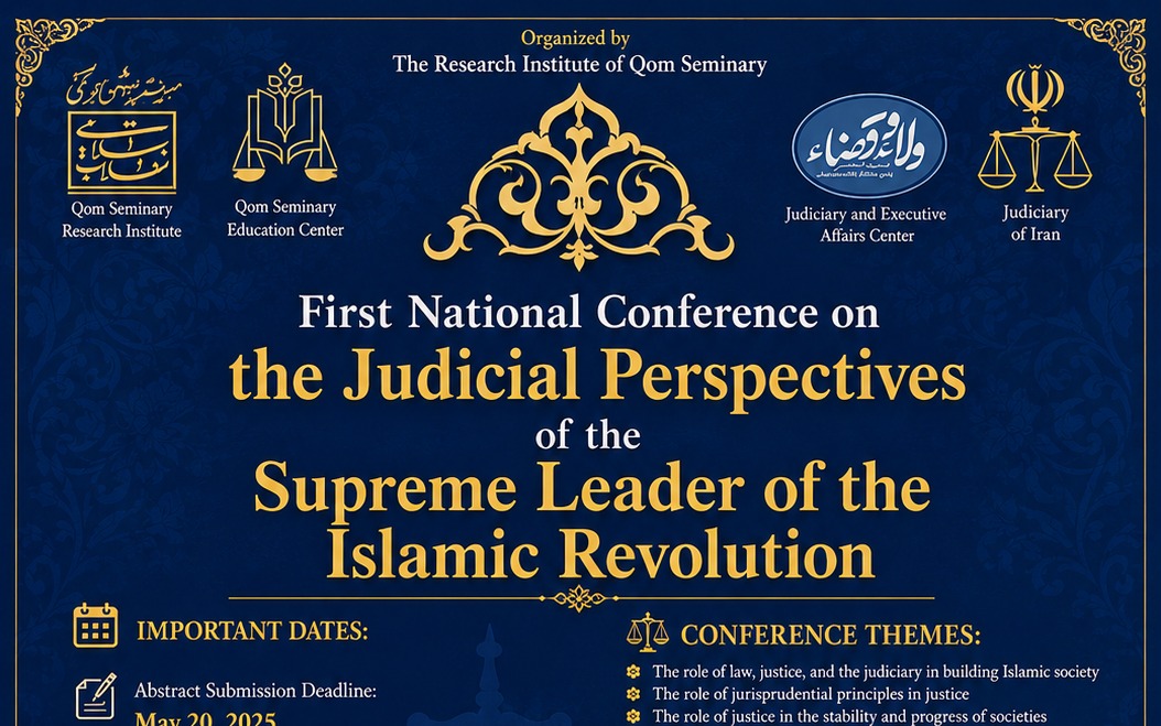 National Conference on the Judicial Perspectives of the Supreme Leader of the Islamic Revolution