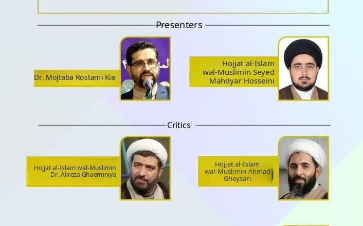 Forum on AI Feasibility in Ijtihad to Be Held in Qom