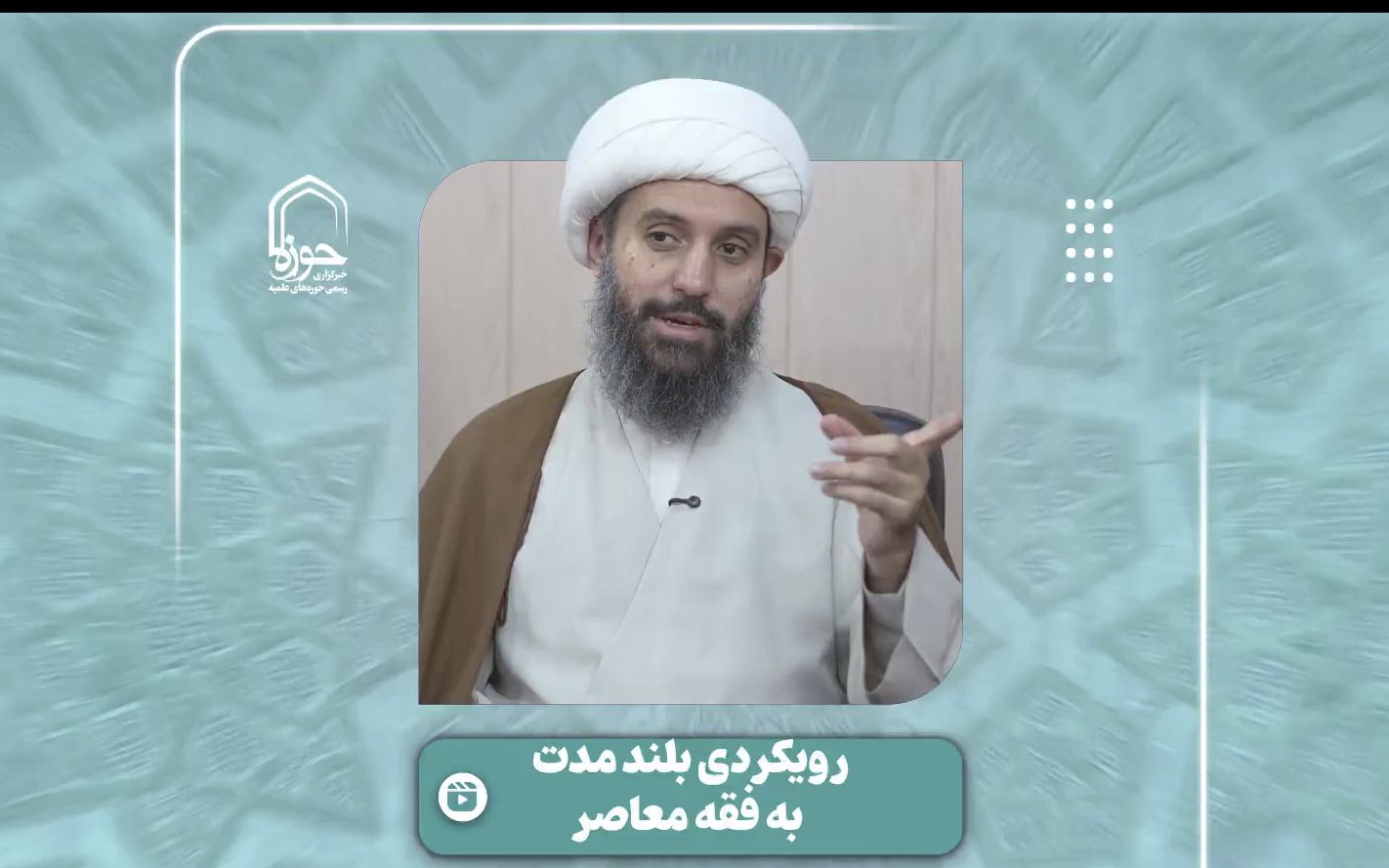 فقه معاصر