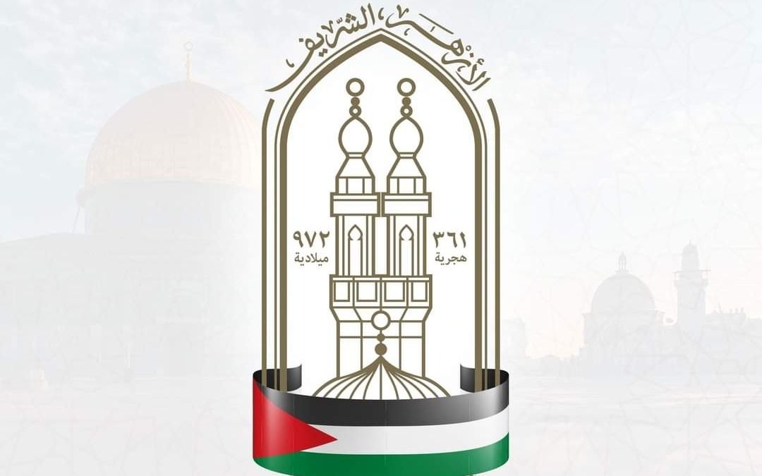 Al-Azhar: Palestine: A Just Cause in a Deaf and Blind World