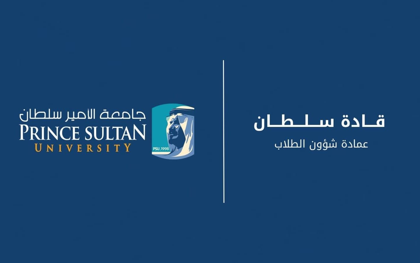 “Law and Sharia Sciences” Forum Held in KSA