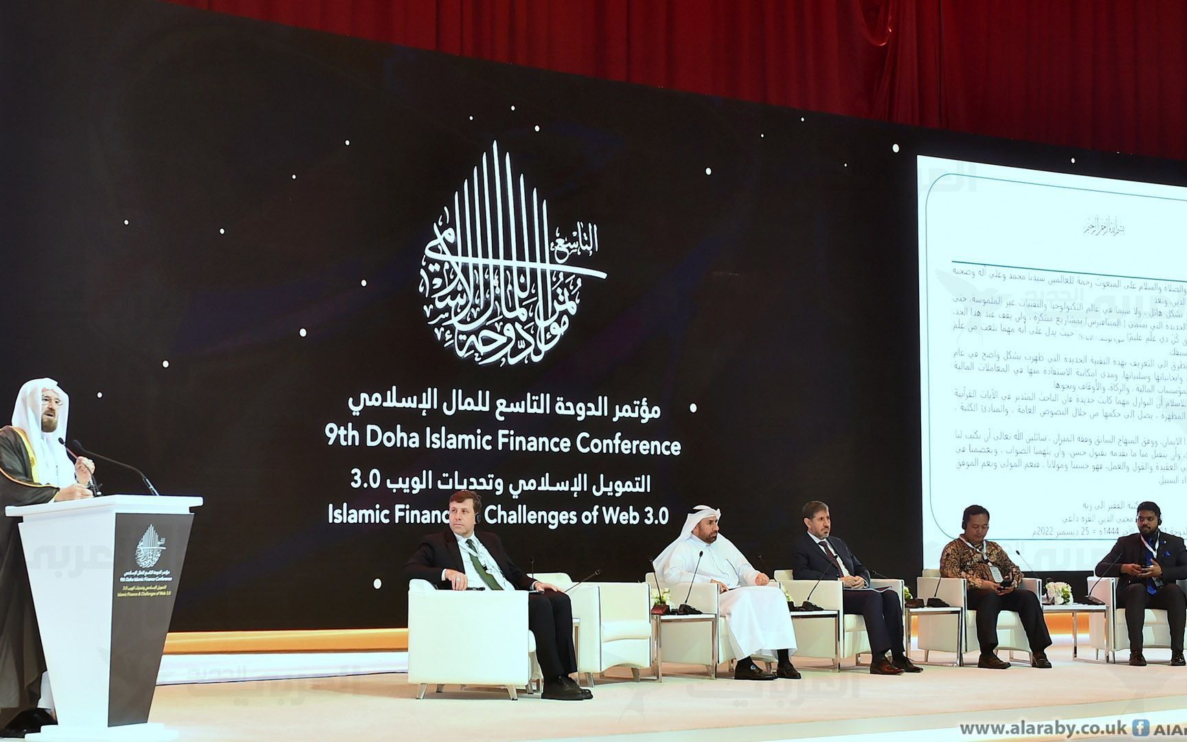 Ninth Doha Islamic Finance Conference Concludes