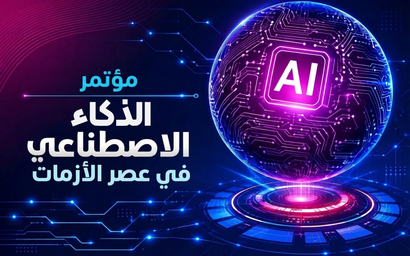 الذكاء الاصطناعي في عصر الأزمات: من أداة ترفيهية إلى بنية تحتية حيوية للبقاء واتخاذ القرار الاستباقي