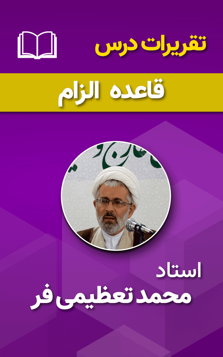قاعده الزام 12
