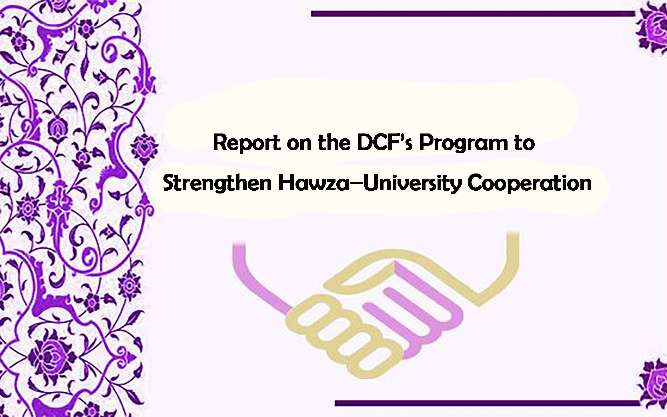 DCF’s Program to Strengthen Hawza–University Cooperation