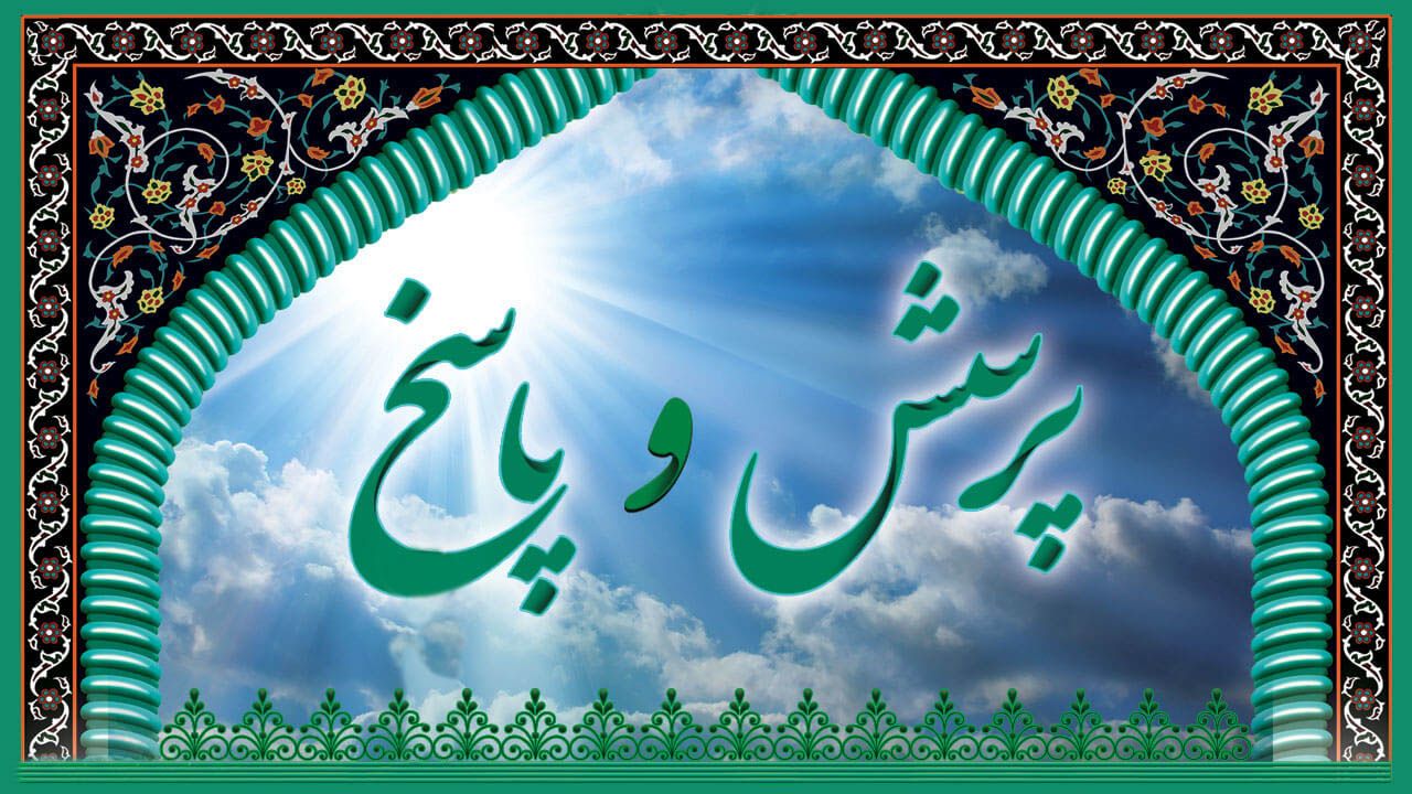 جلسه پرسش و پاسخ با حضور مدیر مرکز فقه معاصر