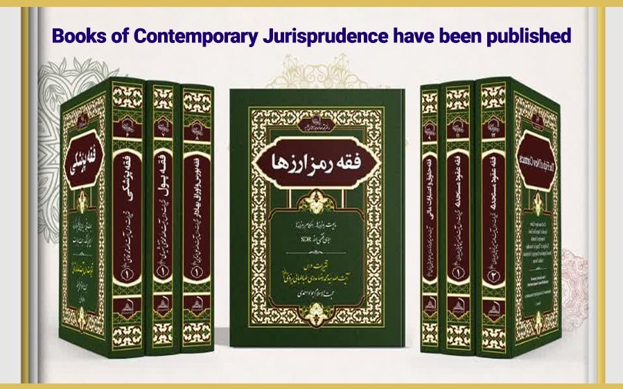 New Books on Contemporary Jurisprudence have been Published