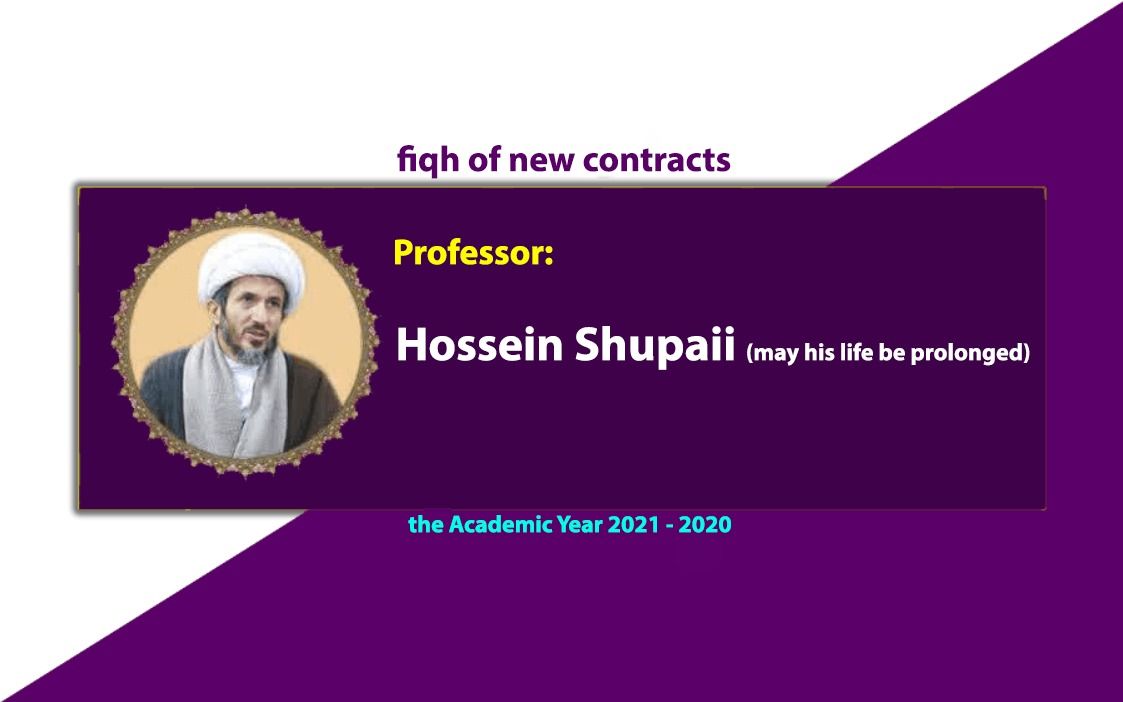 Jurisprudence of Contemporary Contracts Course for the Academic Year of 2020 - 2021