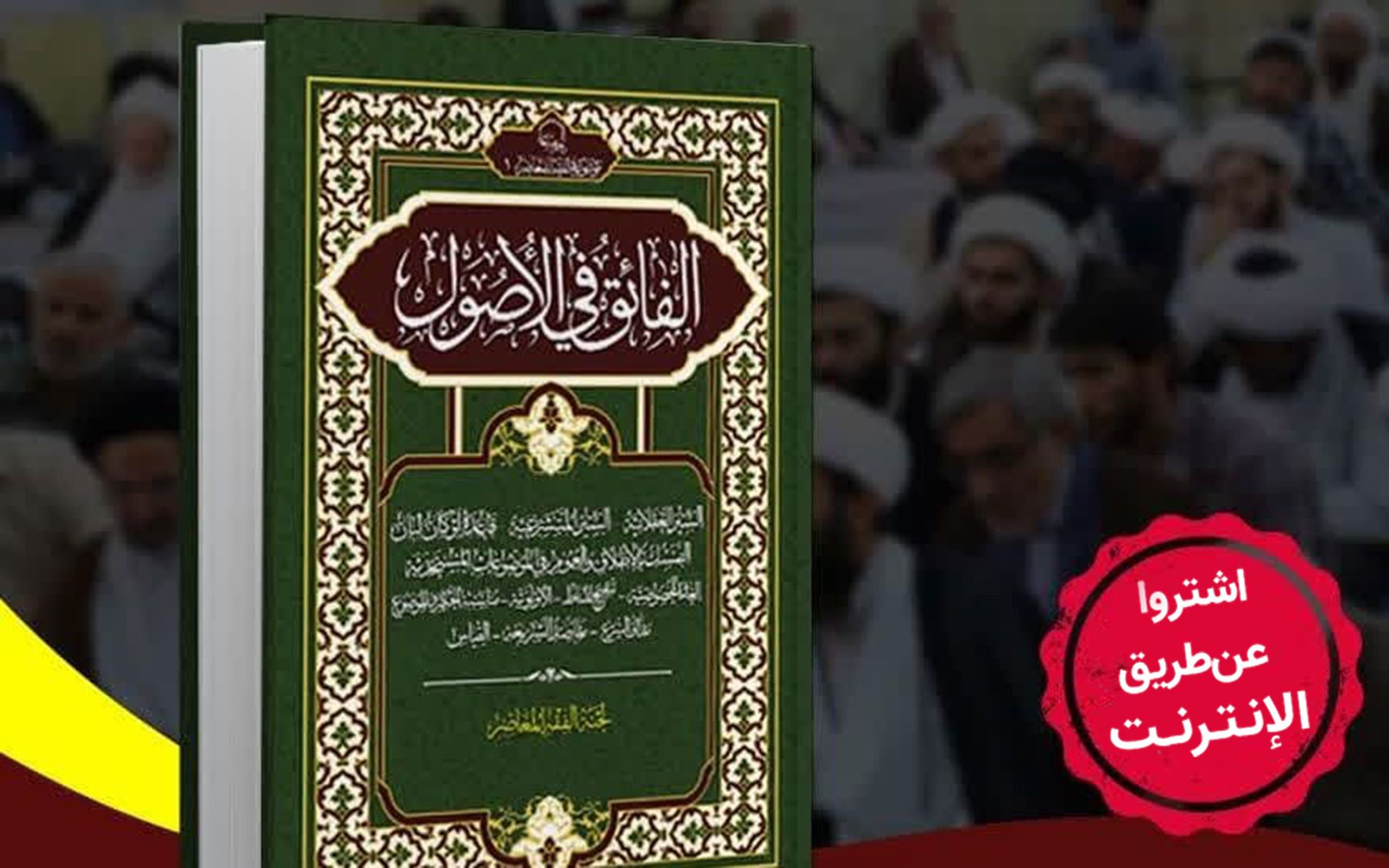 صدر «الفائق» بطبعته التاسعة