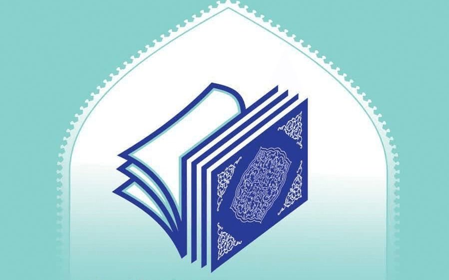 المؤتمر السنوي الثالث والعشرون لكتاب السنة في الحوزة