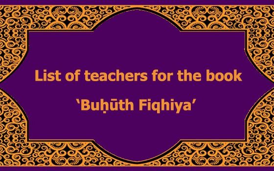 Registered Lecturers to Teach from the Book ‘Buḥūth Fiqhiya’ is Announced