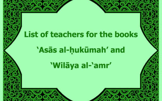 List of Registered Lecturers for the books ‘Asās al-ḥukūmah’ and ‘Wilāya al-‘amr’