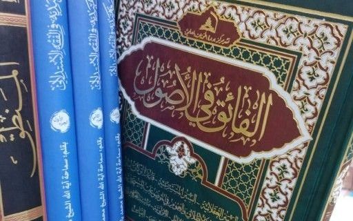 Official Announcement of Al-Fāiq Courses to be held in Cities across the Country