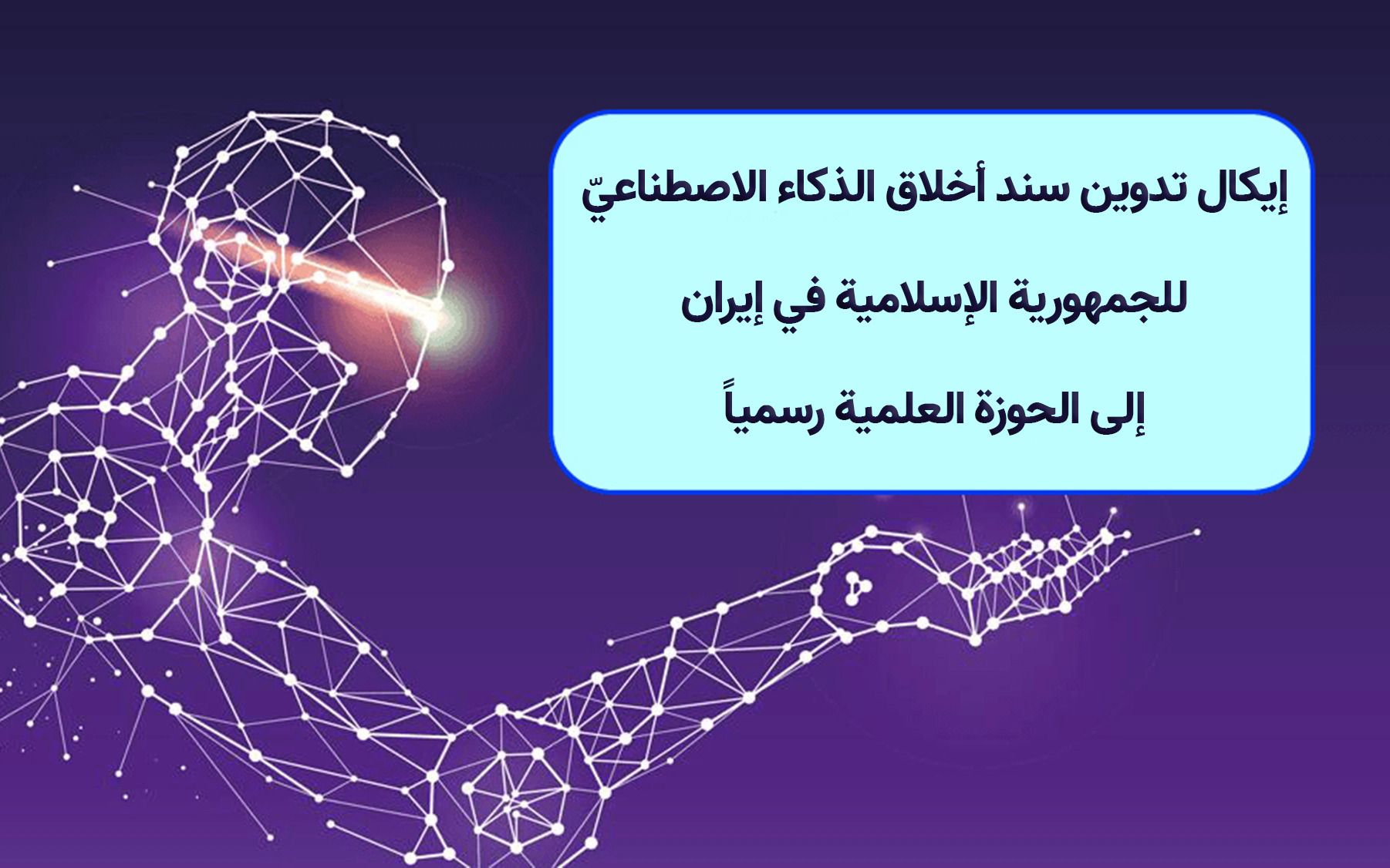 لقاء آية الله العظمى مكارم الشيرازي مع مدير الحوزات العلمية ومدير مرکز الفقه المعاصر