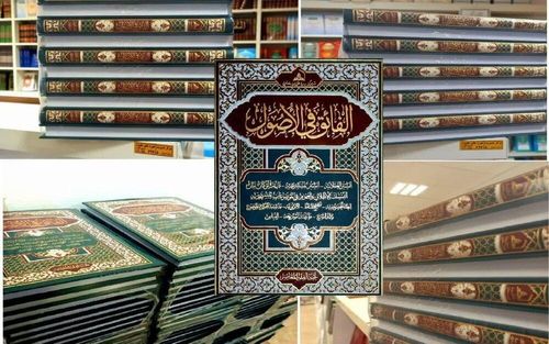 قائمة أسماء أساتذة كتاب «الفائق في الأصول»