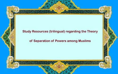 Study Resources (trilingual) regarding the Theory of Separation of Powers among Muslims