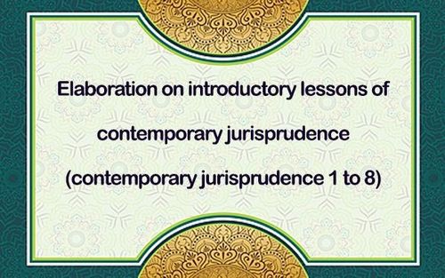 Elaboration on introductory lessons of contemporary jurisprudence (contemporary jurisprudence 1 to 8)