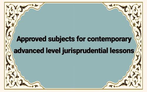 Approved subjects for contemporary advanced level jurisprudential lessons