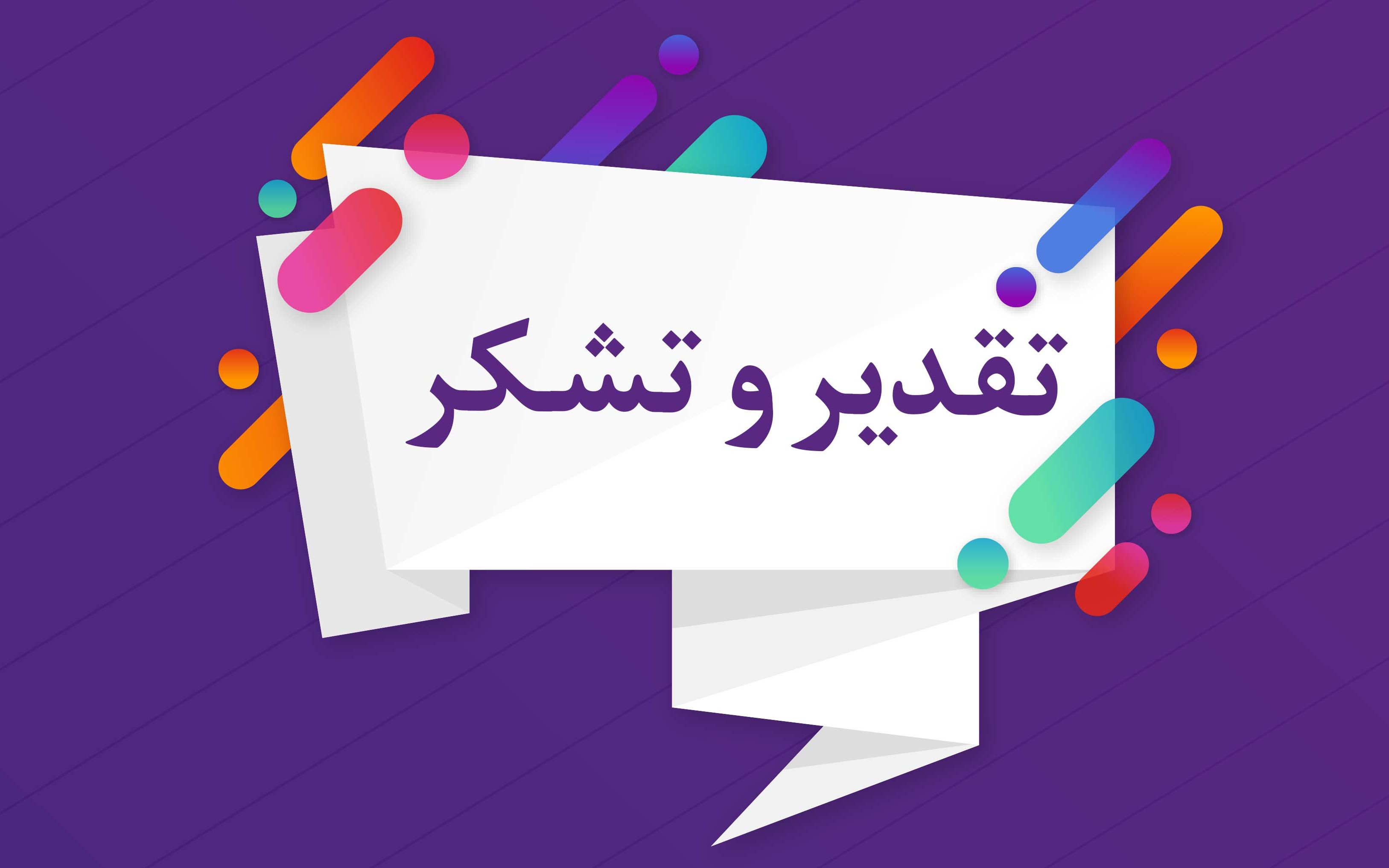 تقدیر رئیس مجمع عمومی جامعه مدرسین از مرکز فقه معاصر