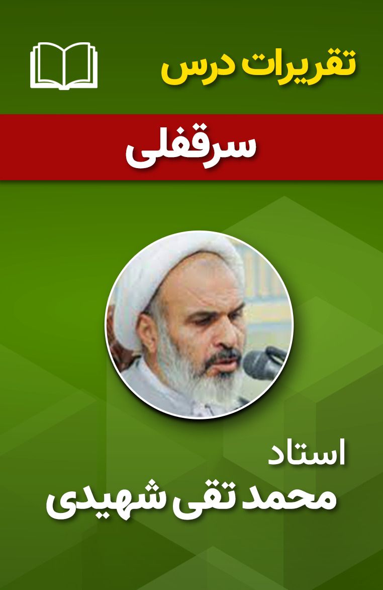 سرقفلی 16
