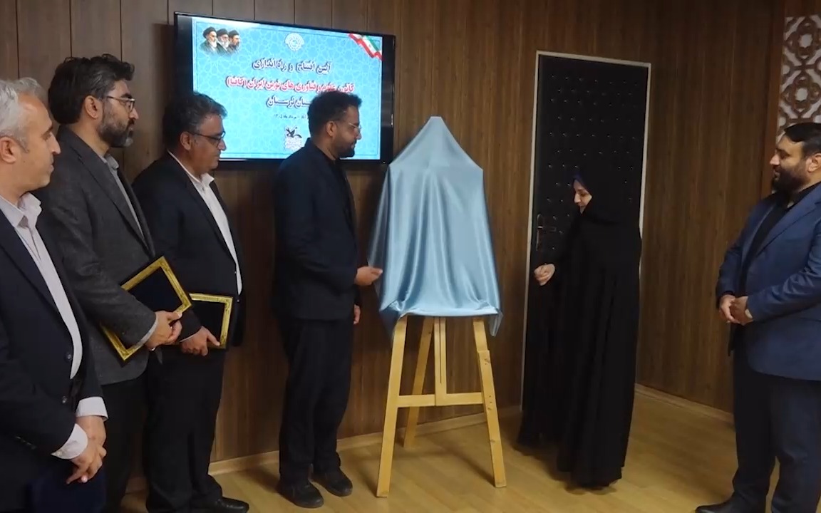 Launch of Iran's Third Center for Modern Sciences and Technologies in Lorestan